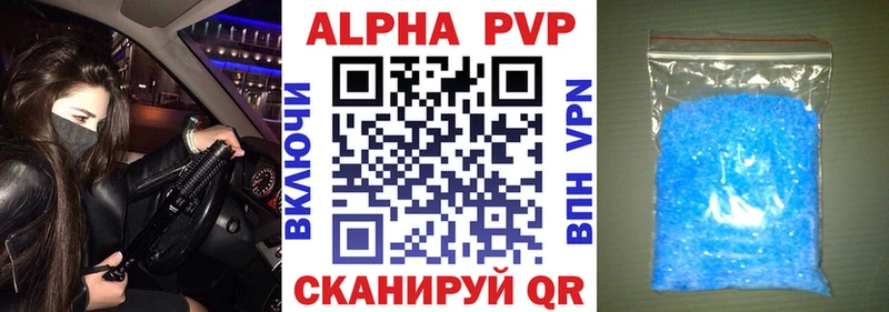 Alpha-PVP мука Рыбное