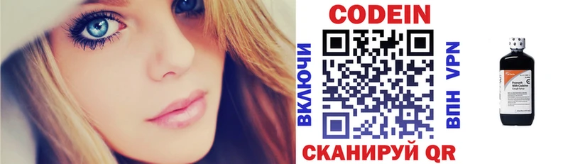 Купить где  Рыбное  Кодеин напиток Lean (лин) 
