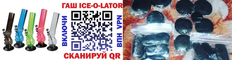 ГАШ Ice-O-Lator  Купить  Рыбное 