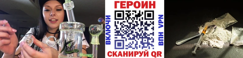 ГЕРОИН хмурый  Купить  Рыбное 