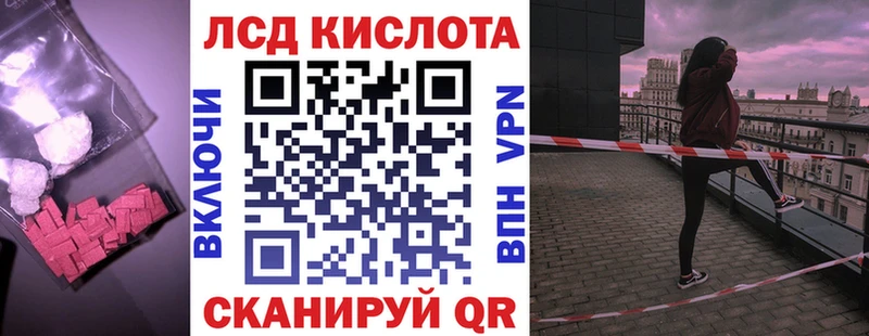Купить закладки  Рыбное  Лсд 25 экстази кислота 