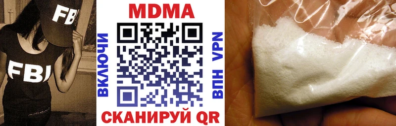 Купить закладки  Рыбное  МДМА Molly 