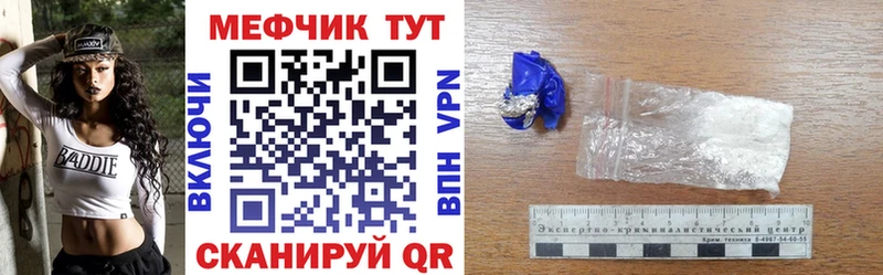 Купить  Рыбное  Меф 4 MMC 