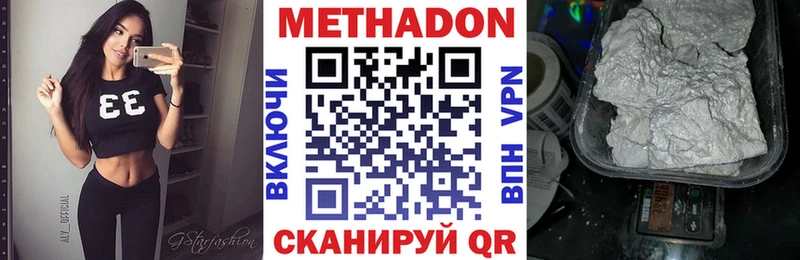 Купить  Рыбное  Метадон кристалл 