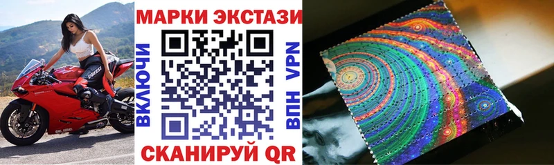 Наркотические марки 1500мкг  Купить  Рыбное 